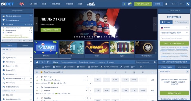 Рабочее зеркало 1xbet на сегодня прямо сейчас